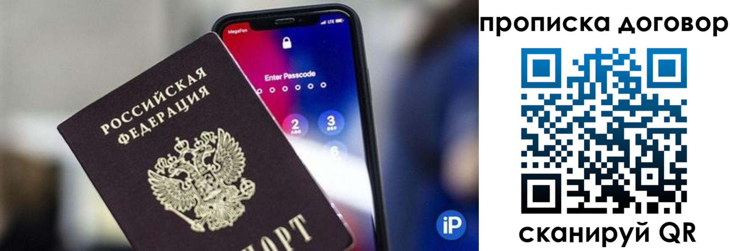 где прописаться в Порхове