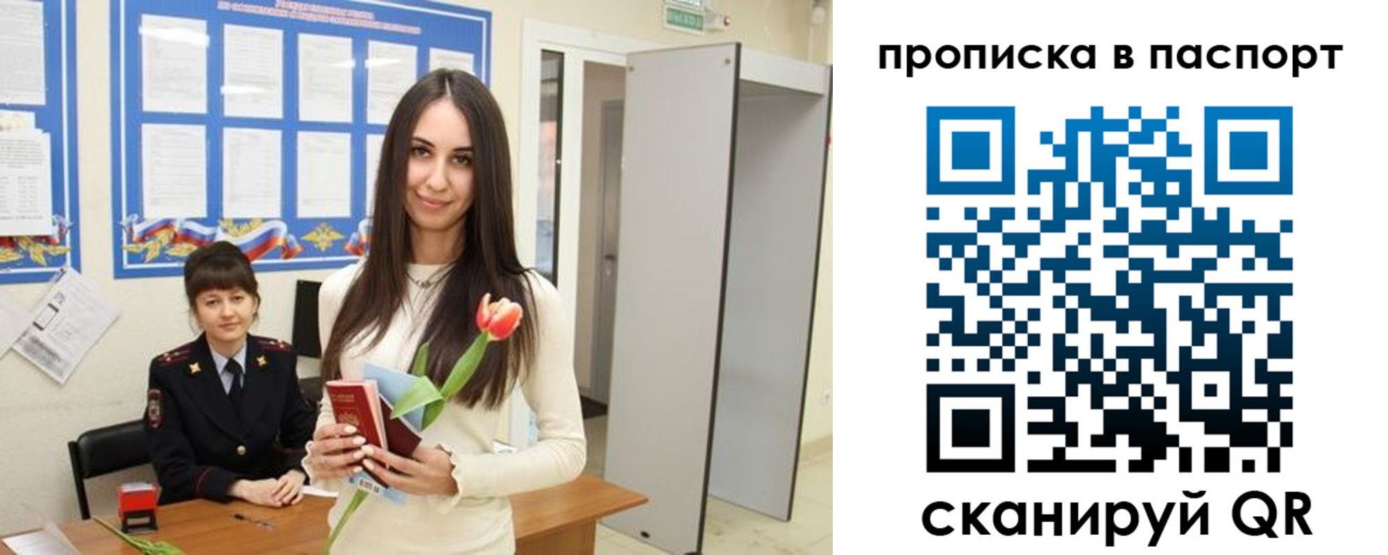 временная регистрация законно в Порхове