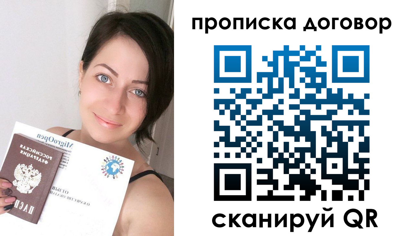 пропишу в квартире в Порхове